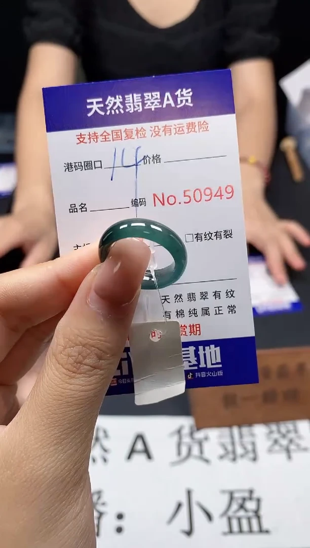 未镶嵌戒指翡翠天然A货翡翠0949