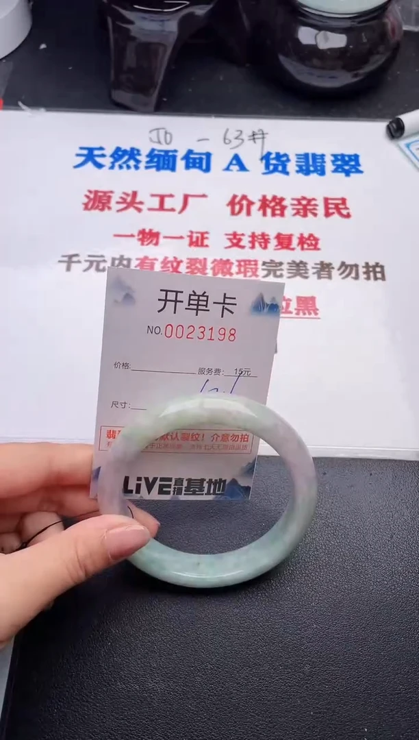未镶嵌手镯翡翠98