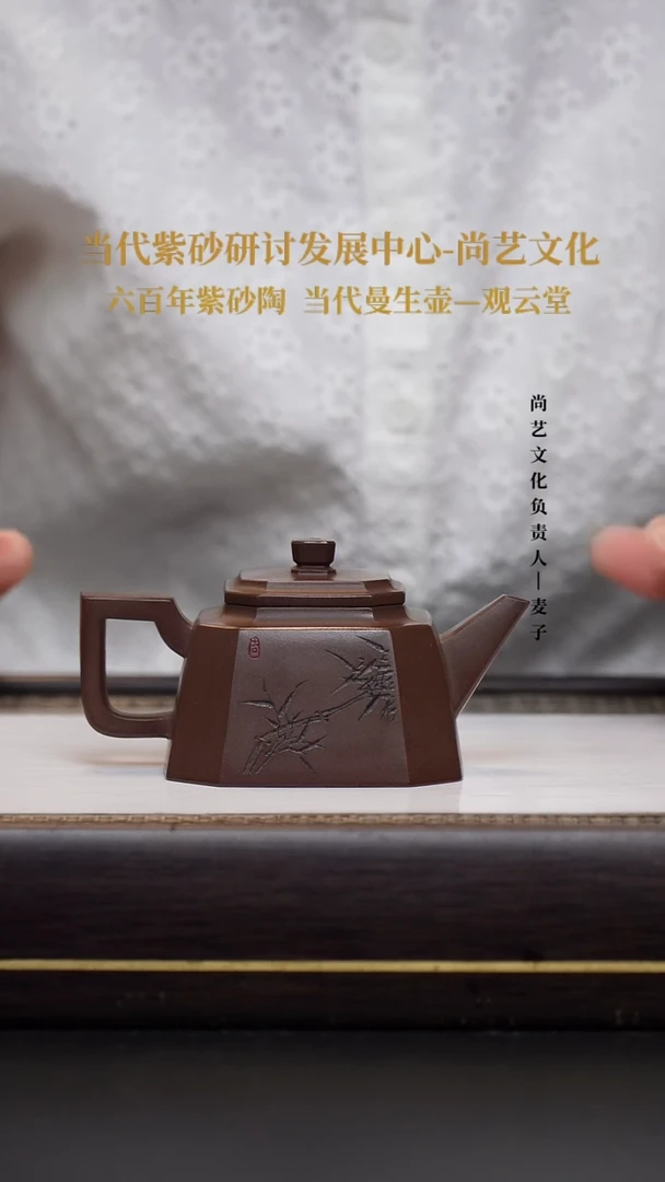 茶壶紫砂风起八方 紫泥