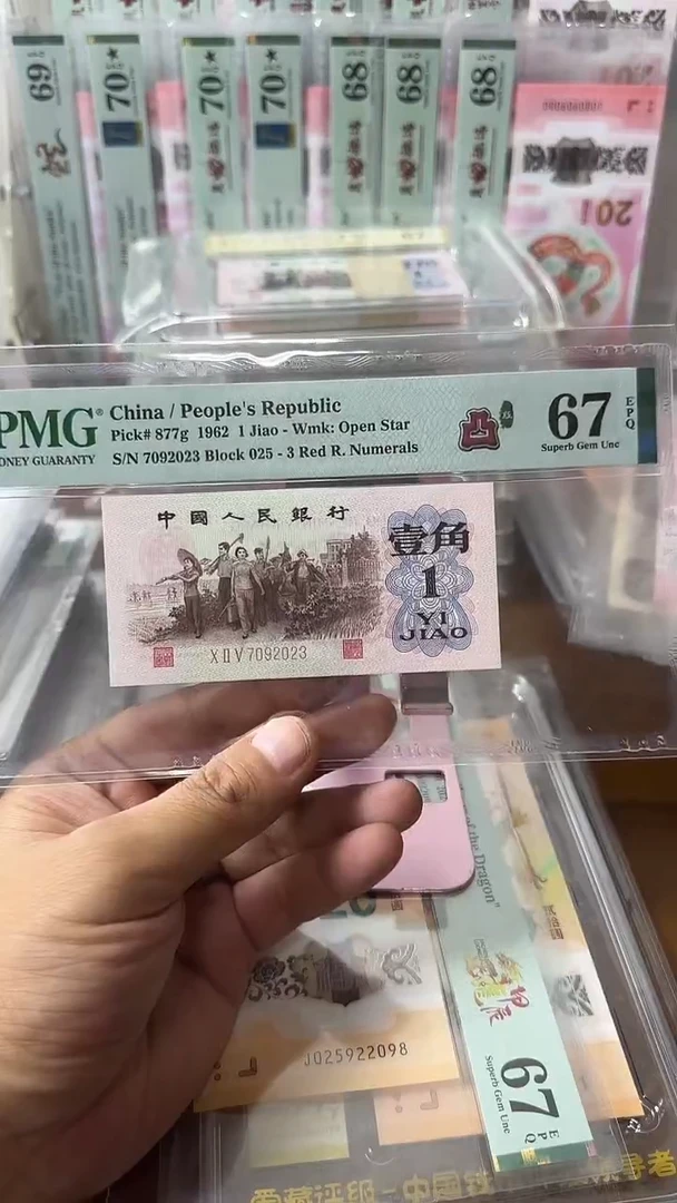 塑料7092023红三凸