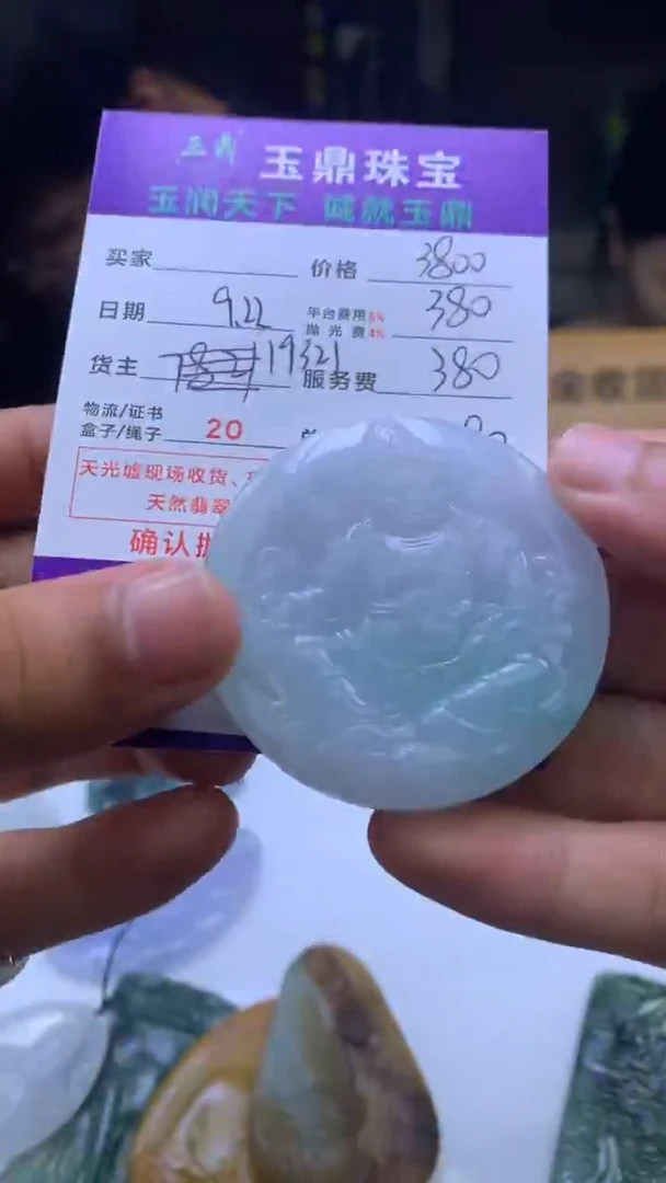 未镶嵌定制翡翠F02023024