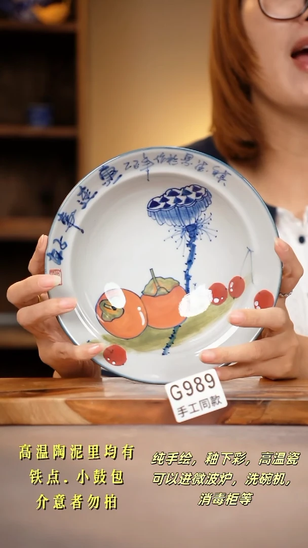 其他G989陶然集器瓷器