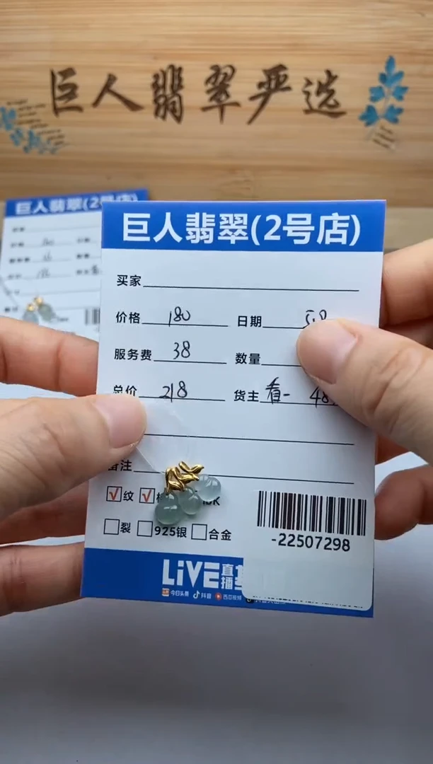 翡翠裸石18K金镶嵌多人-22507298