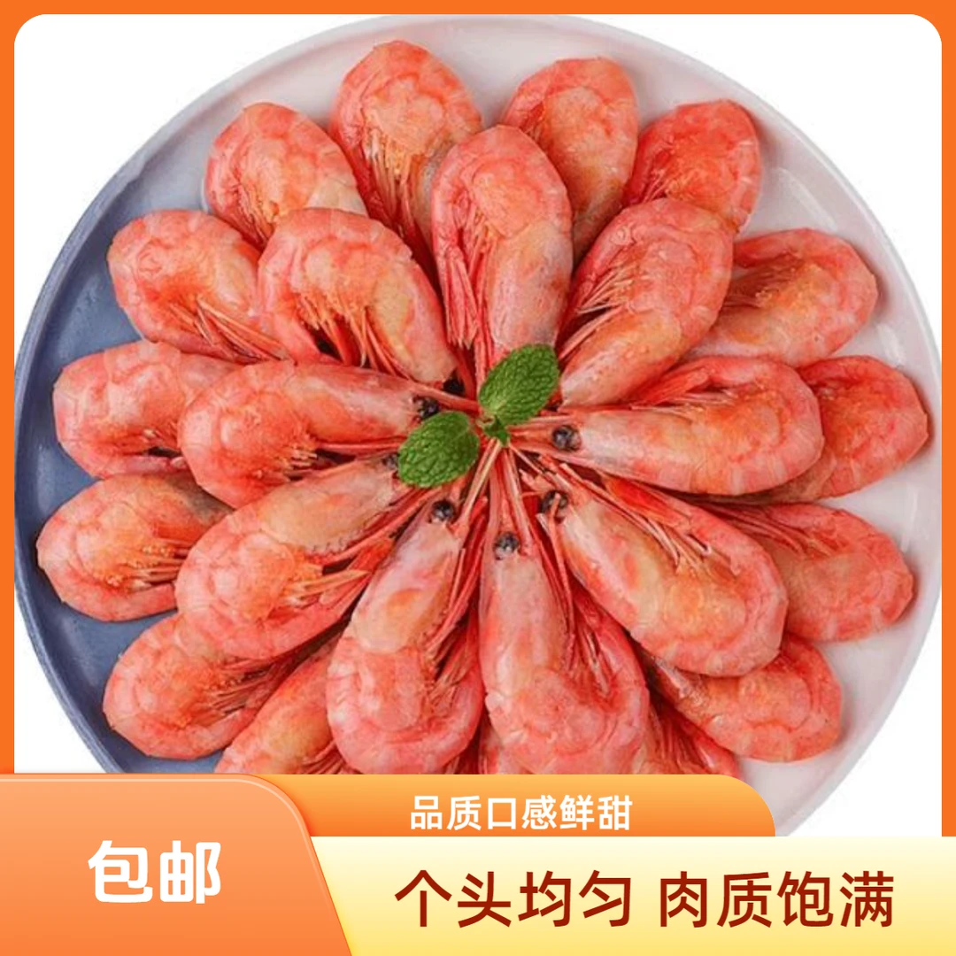 【董安松】北极甜虾腹籽头籽混发口感品质4斤装（介意黑头勿拍）