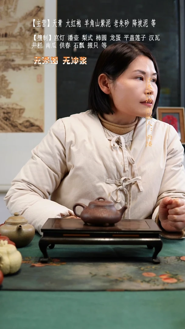紫砂杯子悉*吽见心  石瓢   190cc   羊角山 紫泥