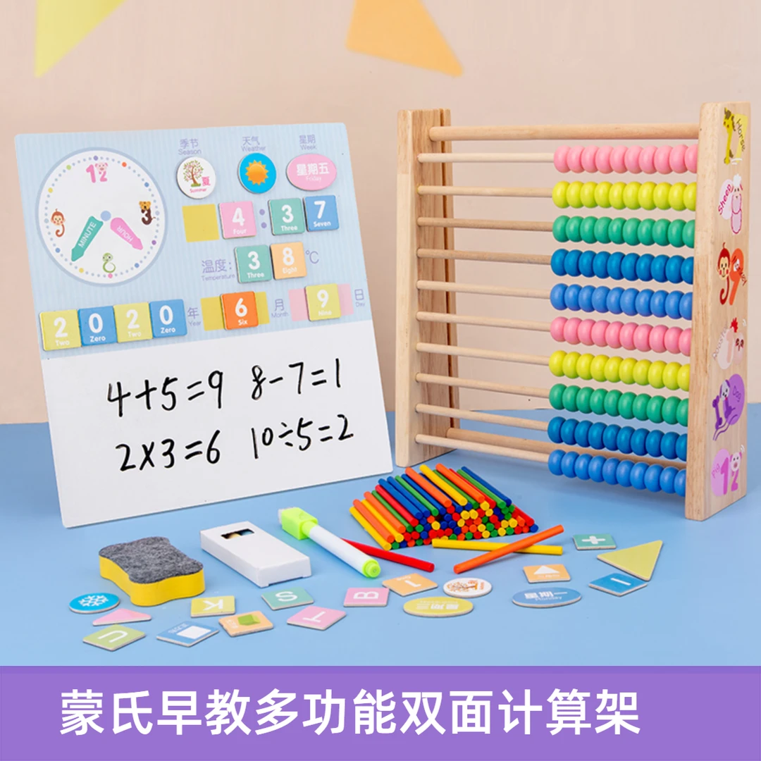 算盘儿童珠心算术幼儿园小学生计算架数数棒加减法启蒙氏数学教具