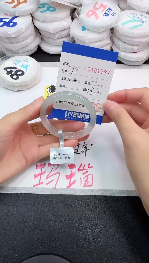 手镯玛瑙/玉髓未镶嵌1797