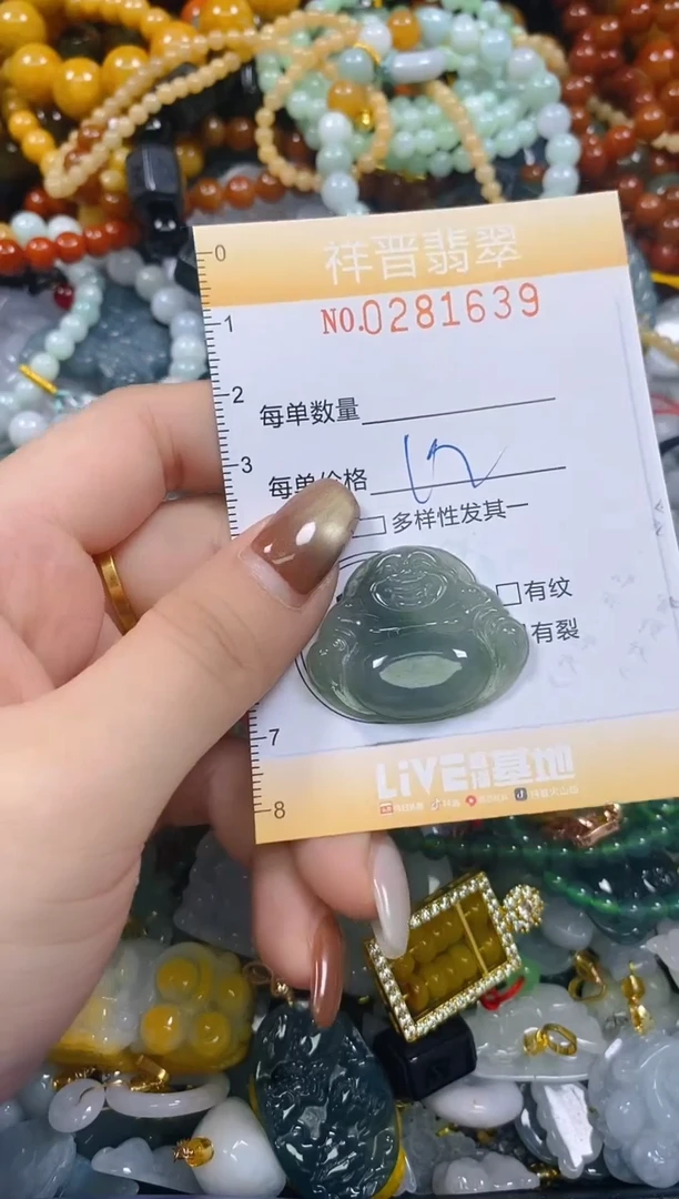 颈饰未镶嵌翡翠闪购0281639