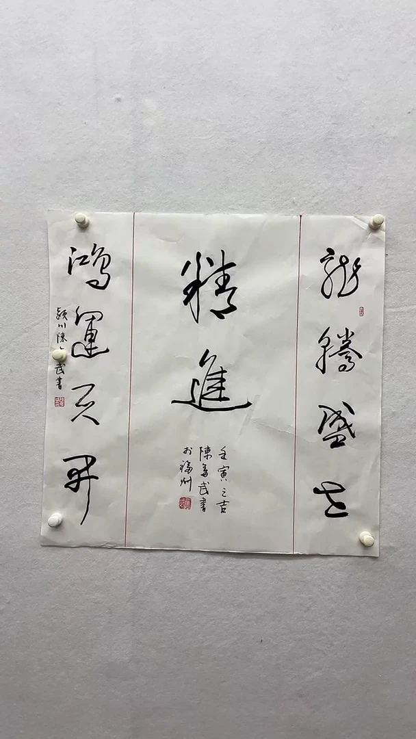 书法绘画书法绘画