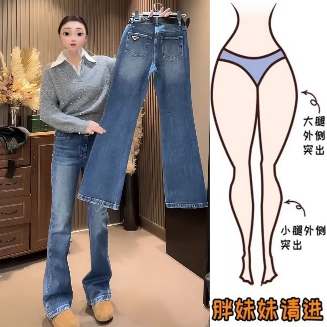 Aimeerosa/艾洛莎时尚百搭高腰微喇牛仔裤女春款显瘦弹力修身裤子