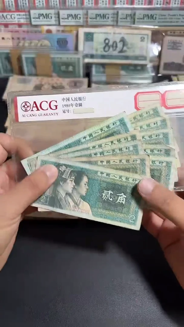 散张旧币 8002十张