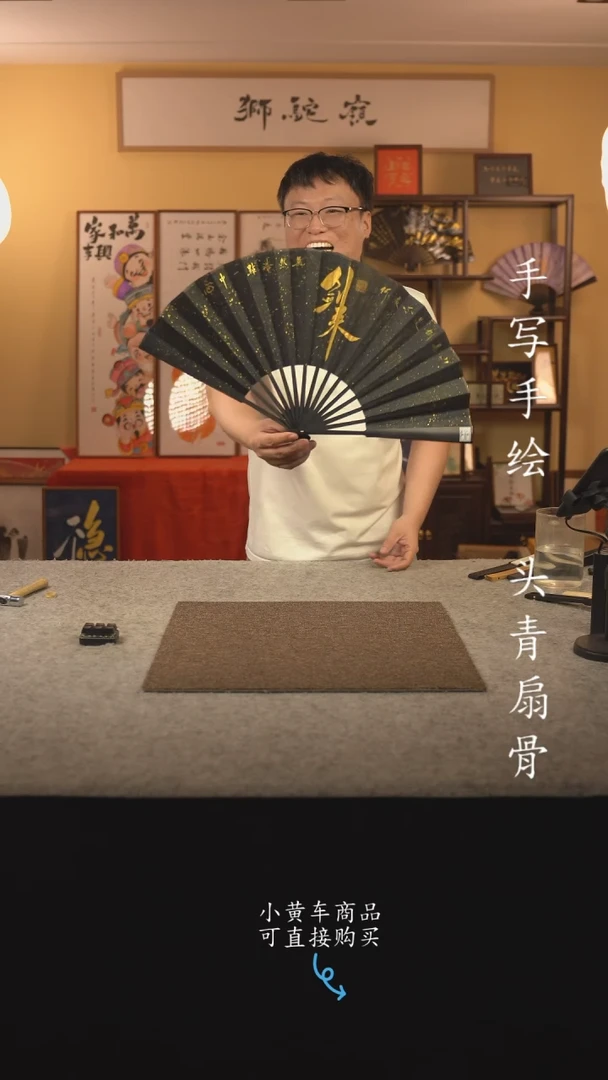 书法10寸扇子国潮书法摆件 编号剑来