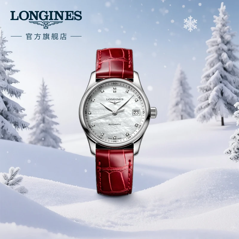 Longines浪琴名匠系列礼赠机械机芯手表女士手表瑞士腕表