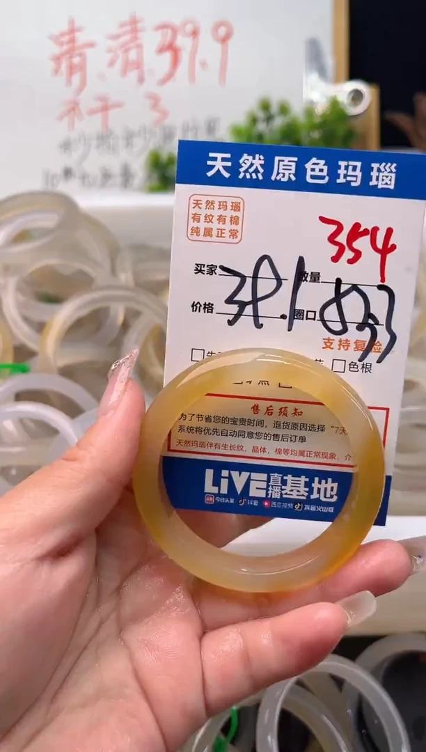 手镯玛瑙/玉髓未镶嵌354