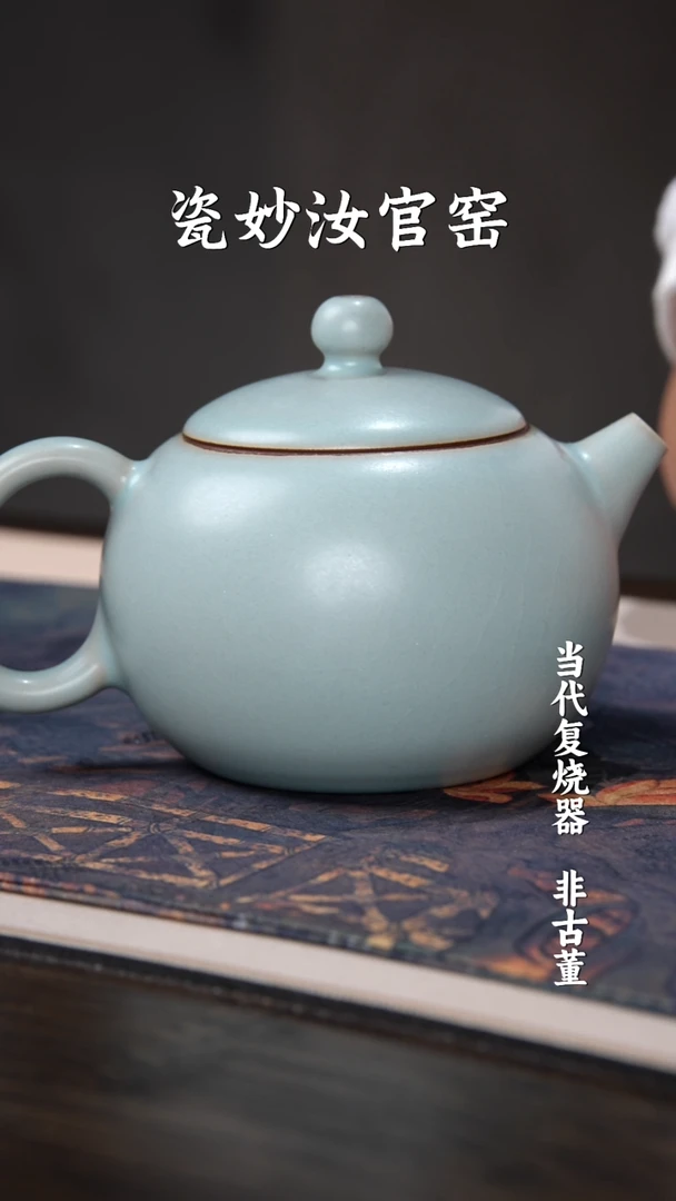 摆件瓷妙柴窑全手工复烧收某藏西施壶 约280cc