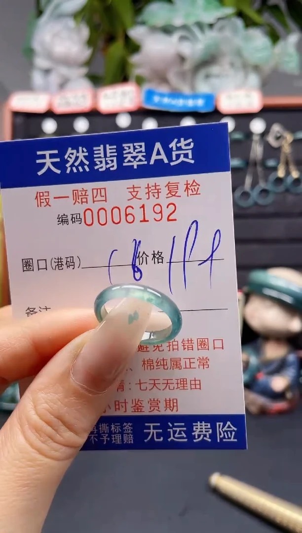 未镶嵌戒指翡翠16*6192