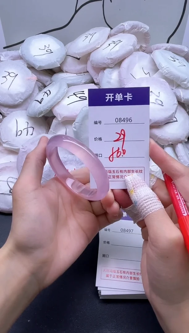手镯玛瑙/玉髓未镶嵌8496