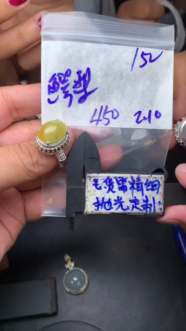 【闪购商品】定制翡翠合金毛货需抛光多样性拍一发一