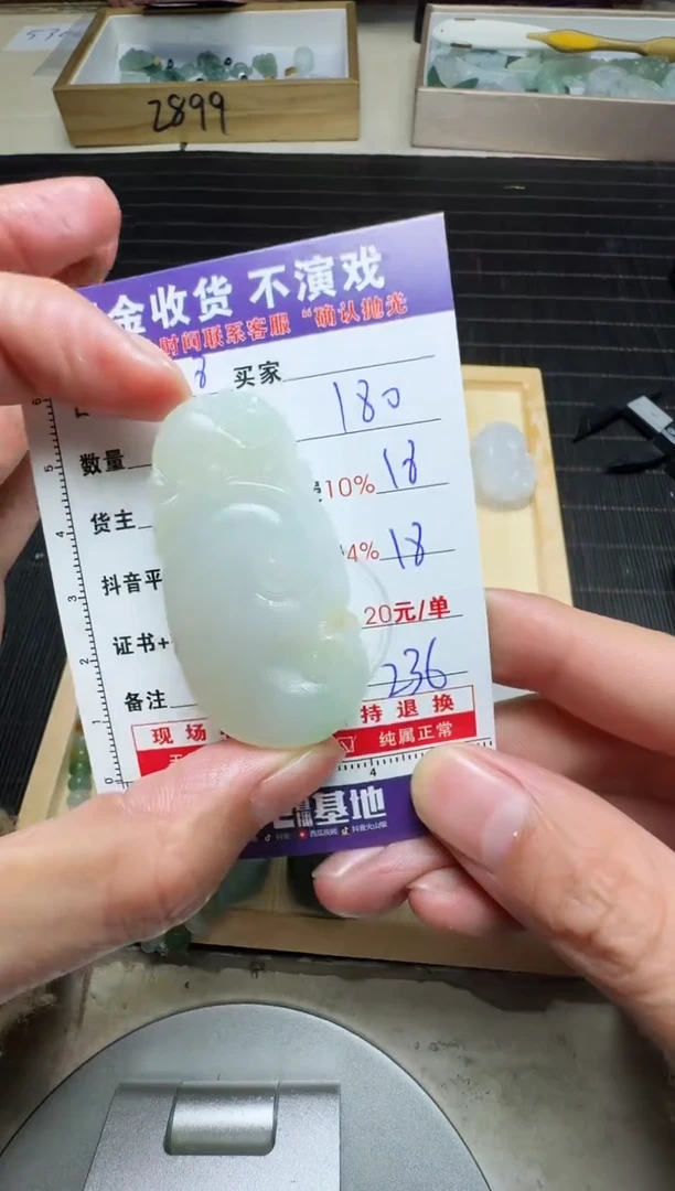 【闪购商品】定制翡翠未镶嵌0313568018