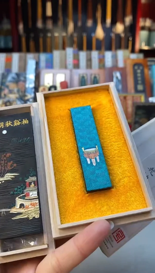 【闪购商品】22微瑕油烟松烟墨块无盒