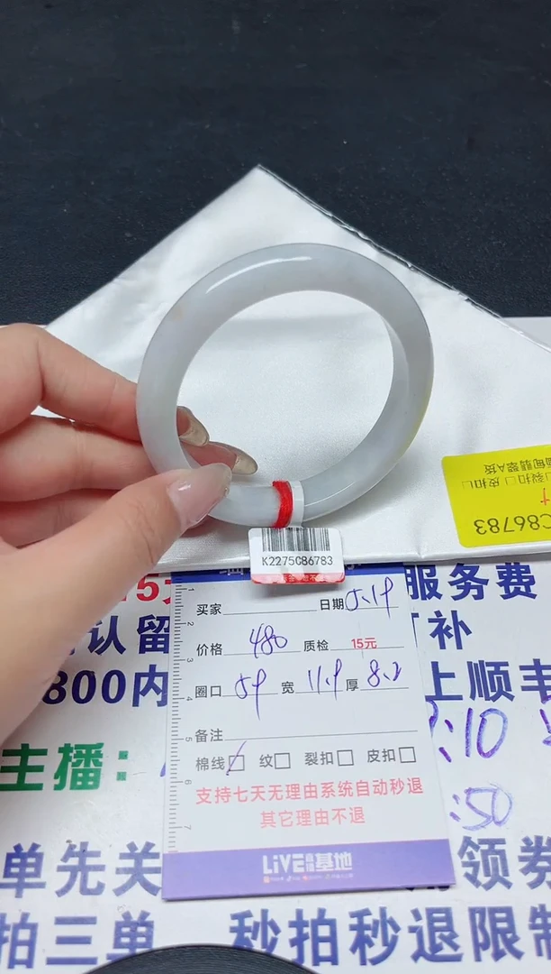 翡翠手镯未镶嵌55+/86783