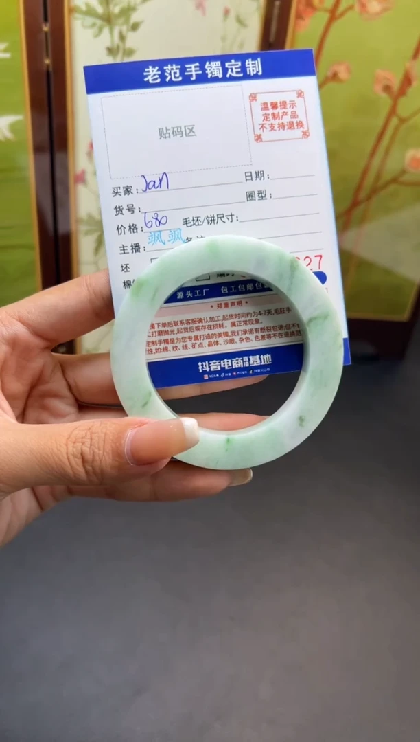 未镶嵌手镯定制翡翠?**?手镯5360