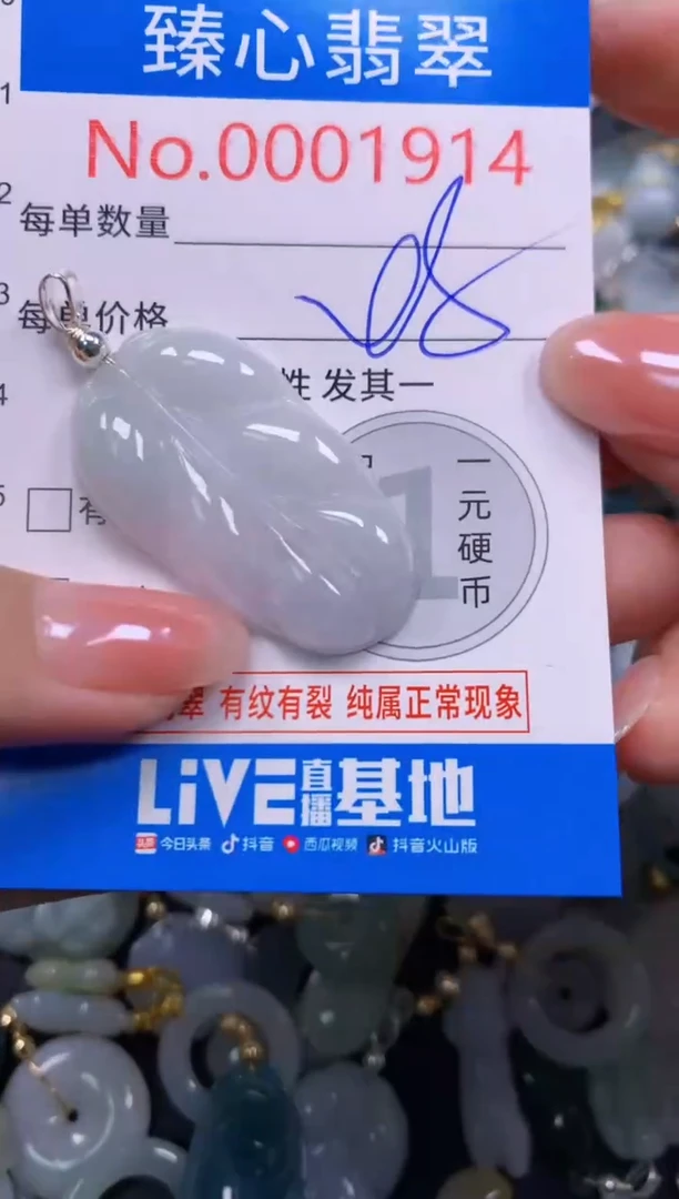 吊坠(不含链)未镶嵌翡翠1914