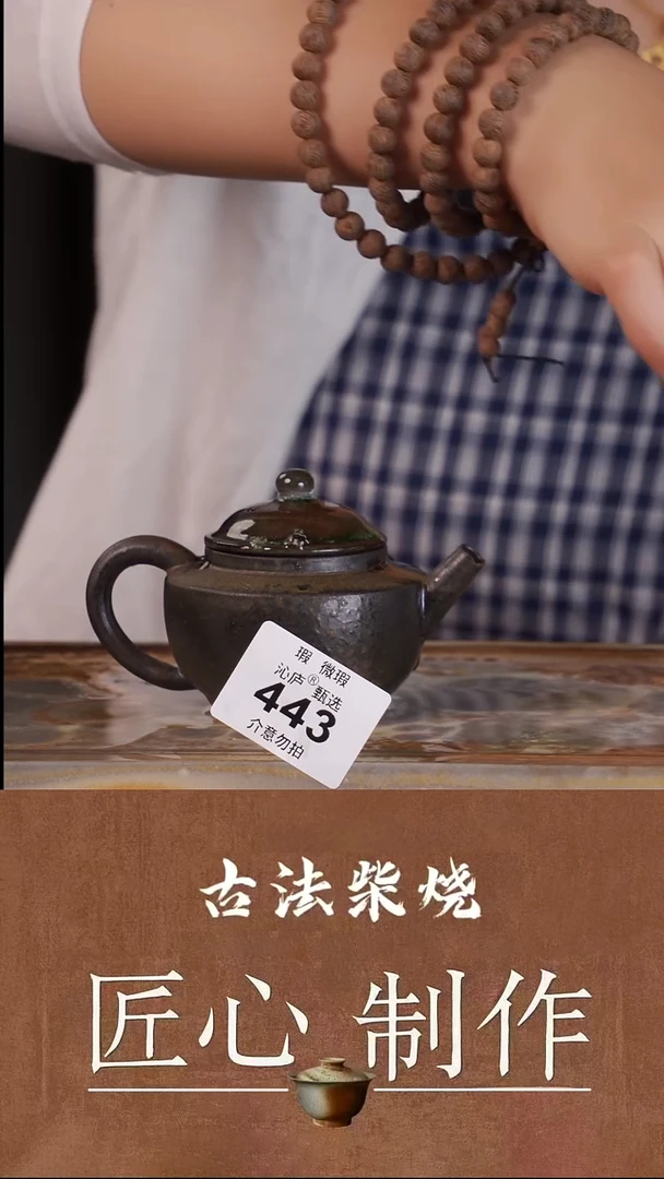 陶荣全手工全柴烧