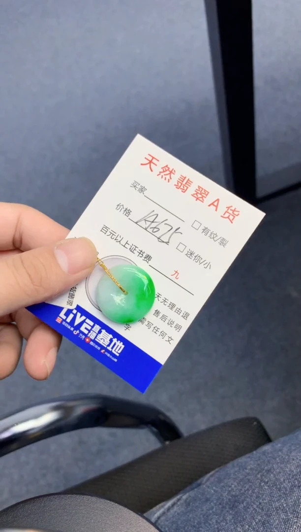 颈饰未镶嵌翡翠天然A货缅甸翡翠百元以上9元证书费自理