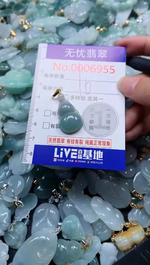 颈饰未镶嵌翡翠6955