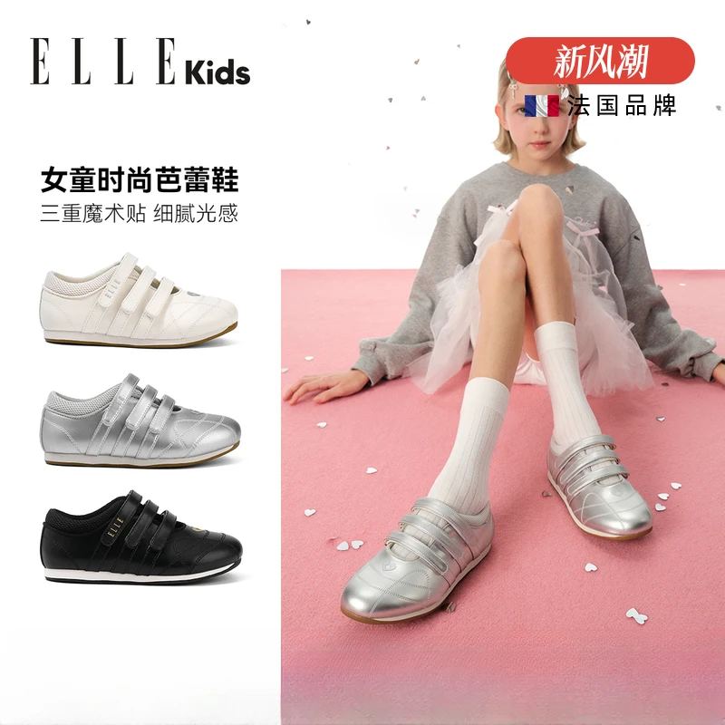 ELLE KIDS童鞋女童鞋子运动鞋银色单鞋春季小白鞋儿童玛丽珍鞋夏