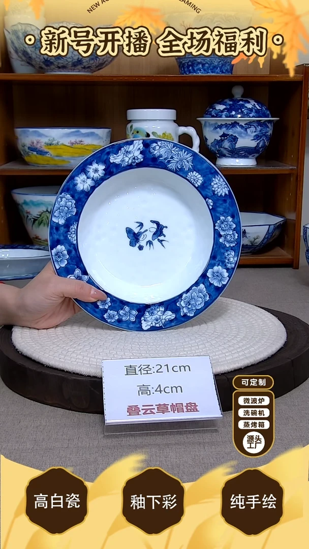 盘【陶源造】景德镇手绘釉下彩陶瓷餐具