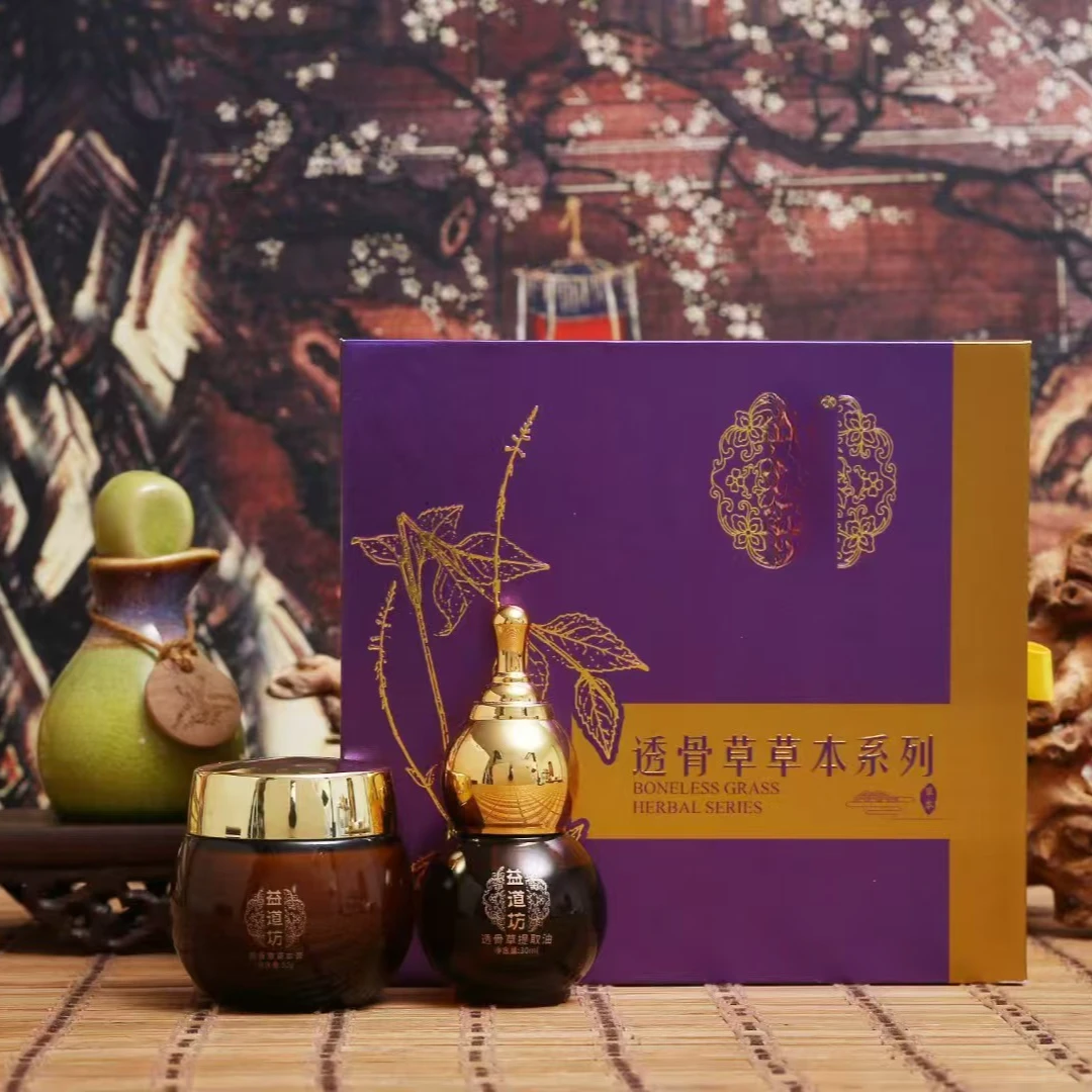 透骨草美容院养生馆批发草本草本植萃养护系列正品高档礼盒