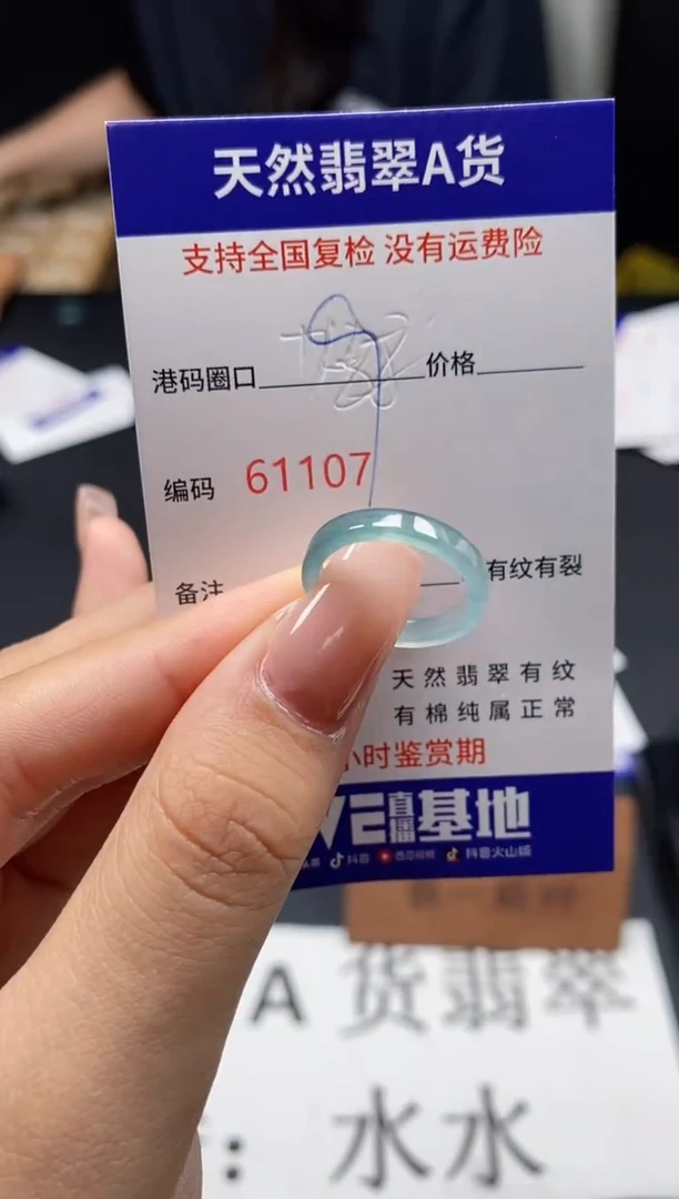 未镶嵌戒指翡翠天然A货翡翠1107