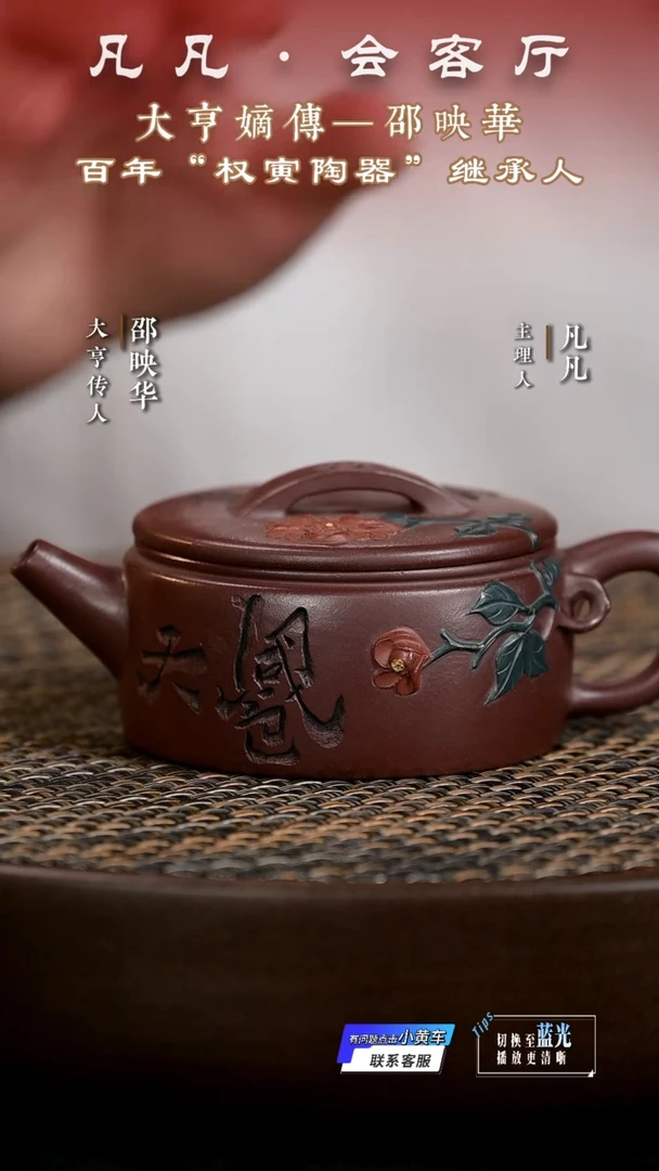 茶壶紫砂LY邵映华34 贴花汉瓦老紫泥150cc