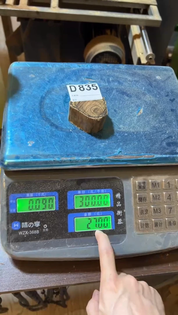 木花奇楠木木D835