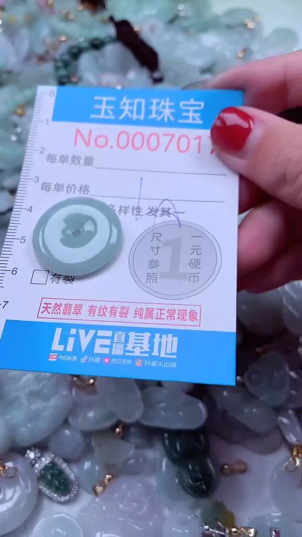 吊坠(不含链)未镶嵌翡翠7017