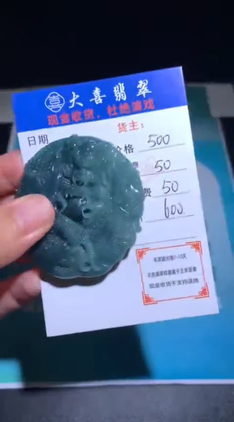 未镶嵌定制翡翠毛货-不退不换