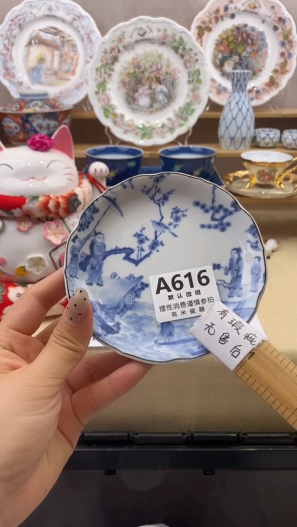 瓷片丧*彪新号开播，满17包邮