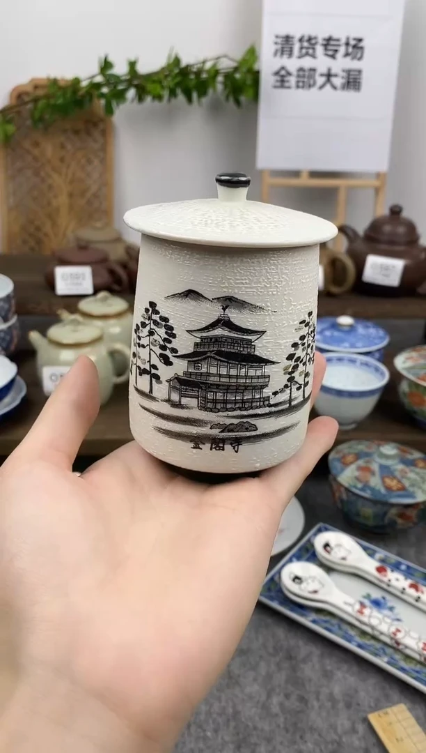 瓷片全品京都烧盖杯