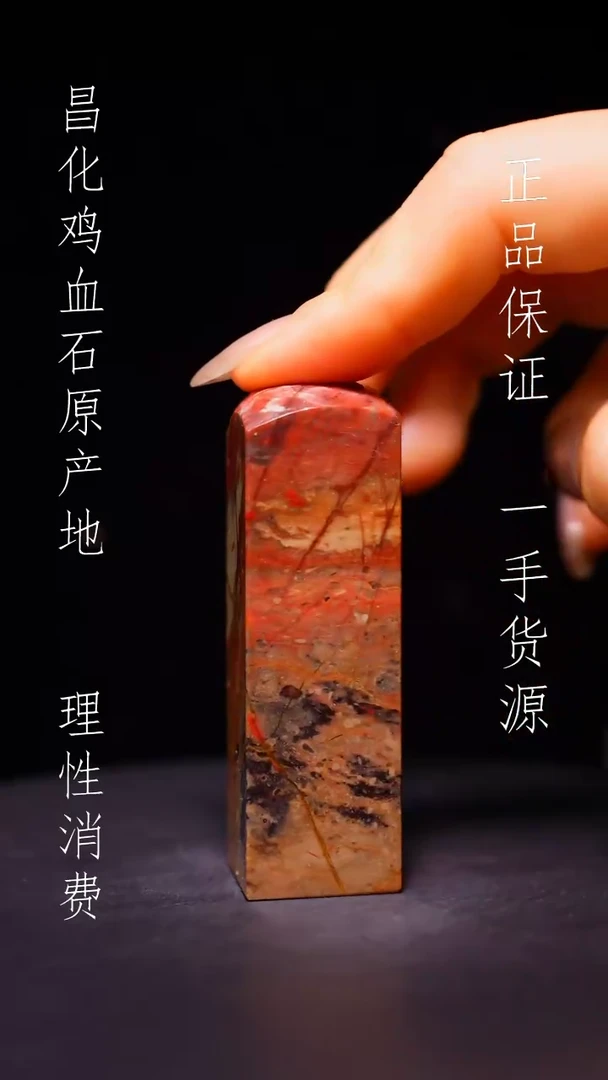 昌化石昌化原产地印章一方WY