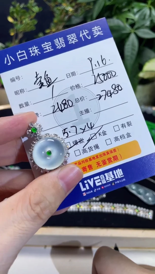 吊坠(不含链)18K金镶嵌翡翠卖*鸭吊坠