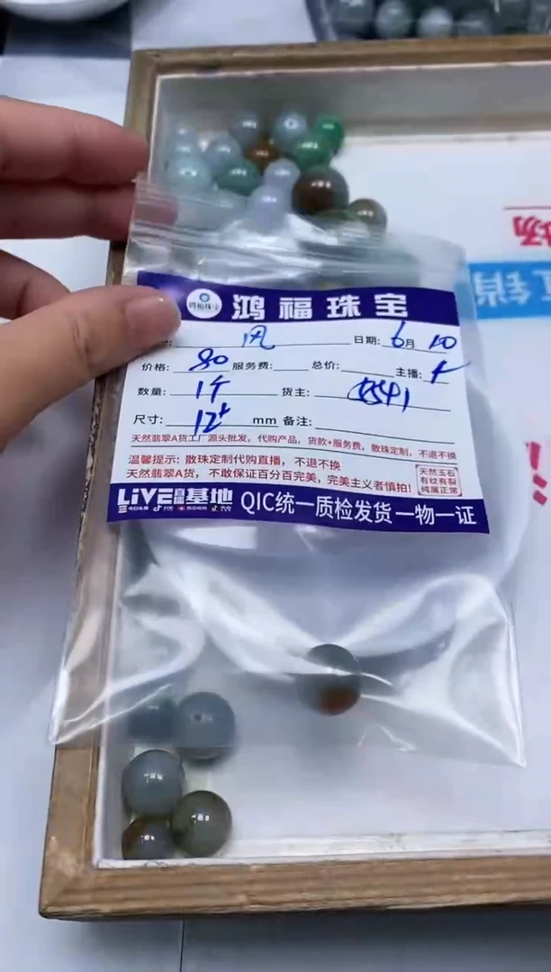 手饰翡翠未镶嵌翡翠 黄翡圆珠12+mm