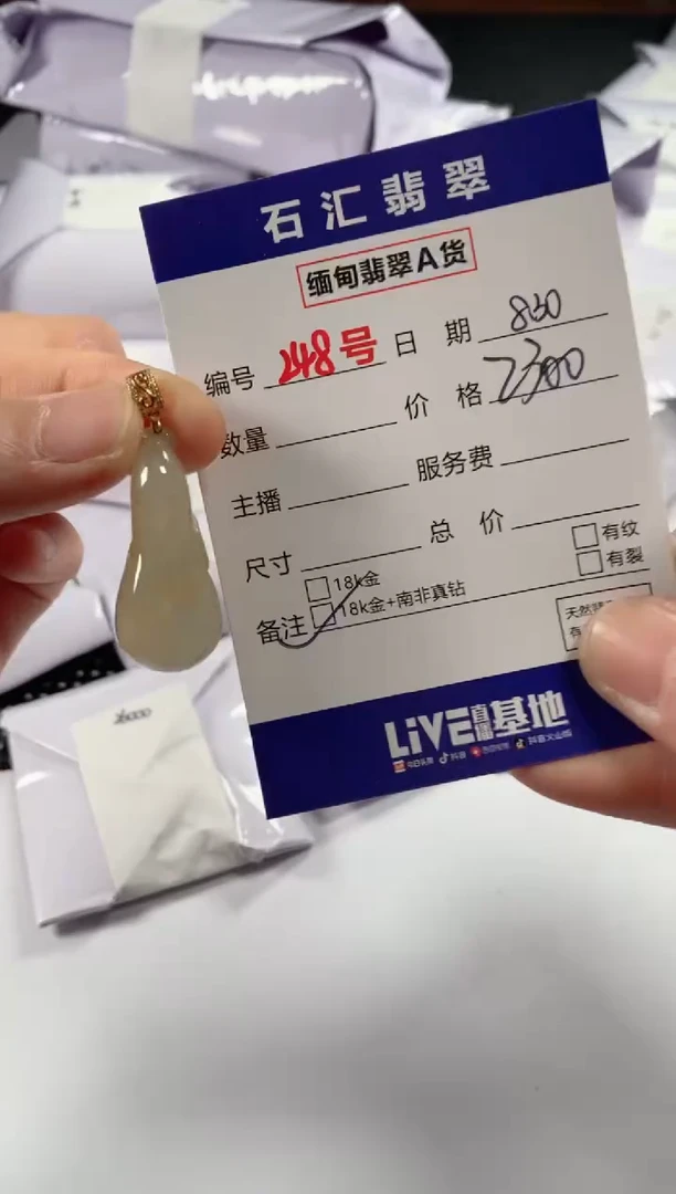 颈饰18K金镶嵌翡翠1