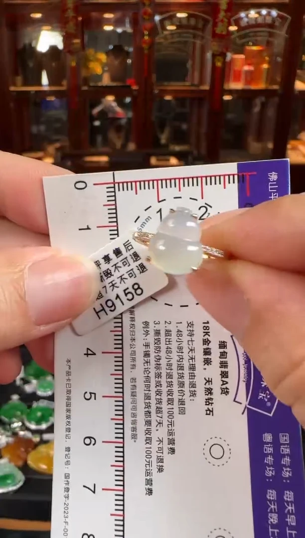 18K金镶嵌戒指翡翠H9158冰葫芦戒指