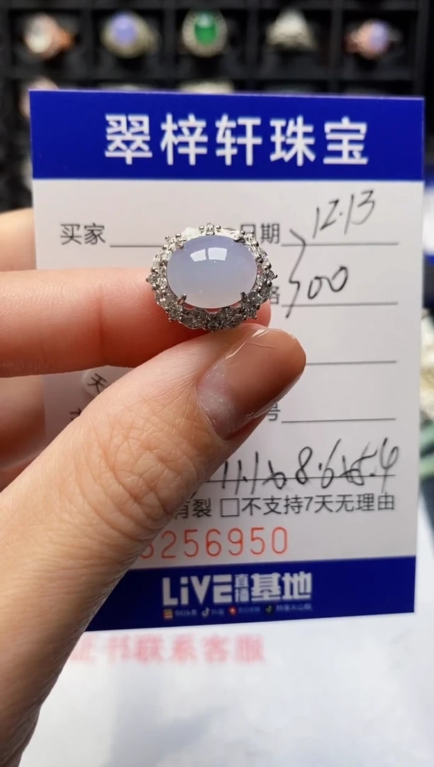 银S925镶嵌戒指翡翠6950