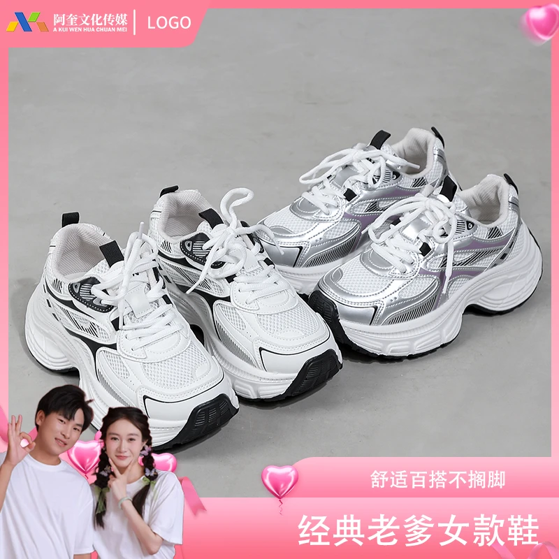 秋冬季新款潮流透气百搭休闲鞋时尚厚底