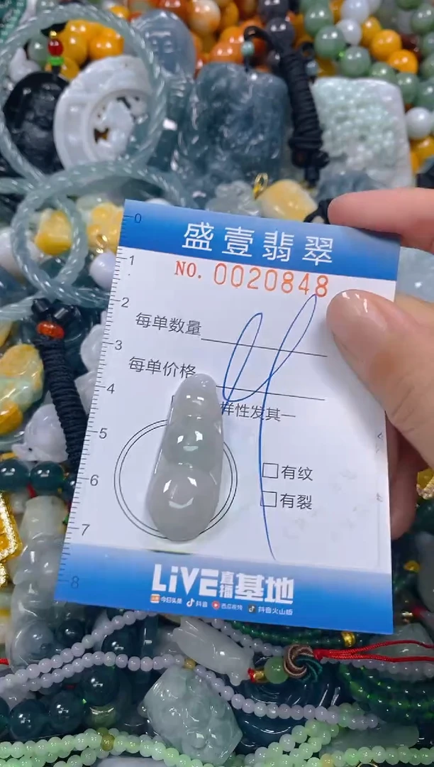 颈饰未镶嵌翡翠闪购0020848