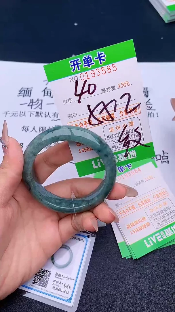 未镶嵌手镯翡翠85天然缅甸A货