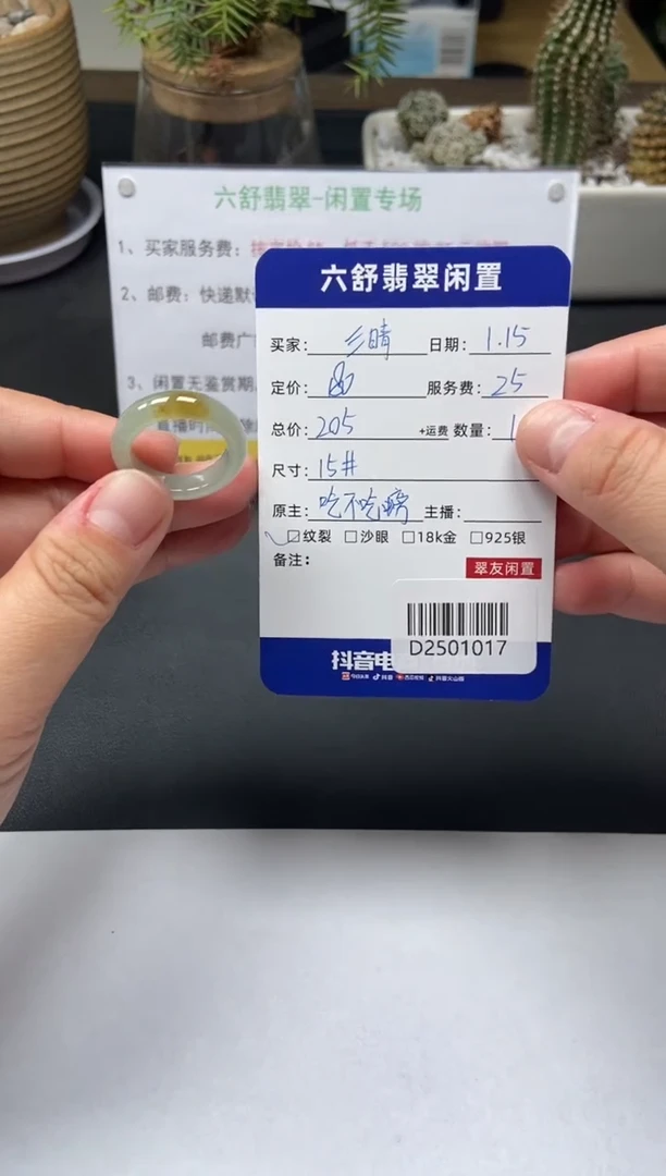 【闪购商品】翡翠戒圈未镶嵌D2501017